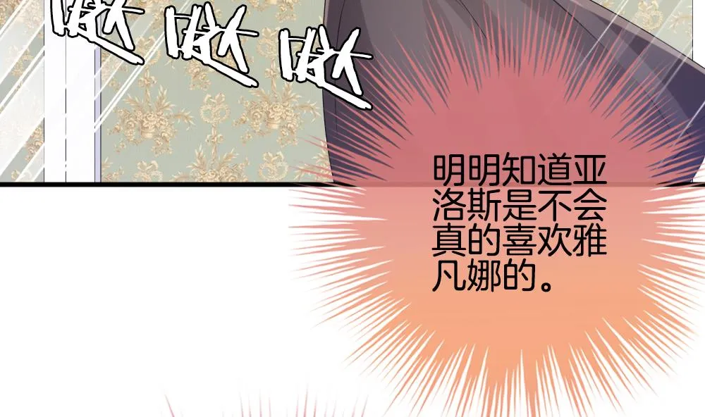 第337话 伪恋 6 第46页