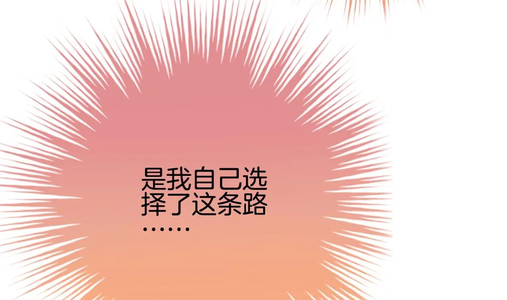 第337话 伪恋 6 第47页