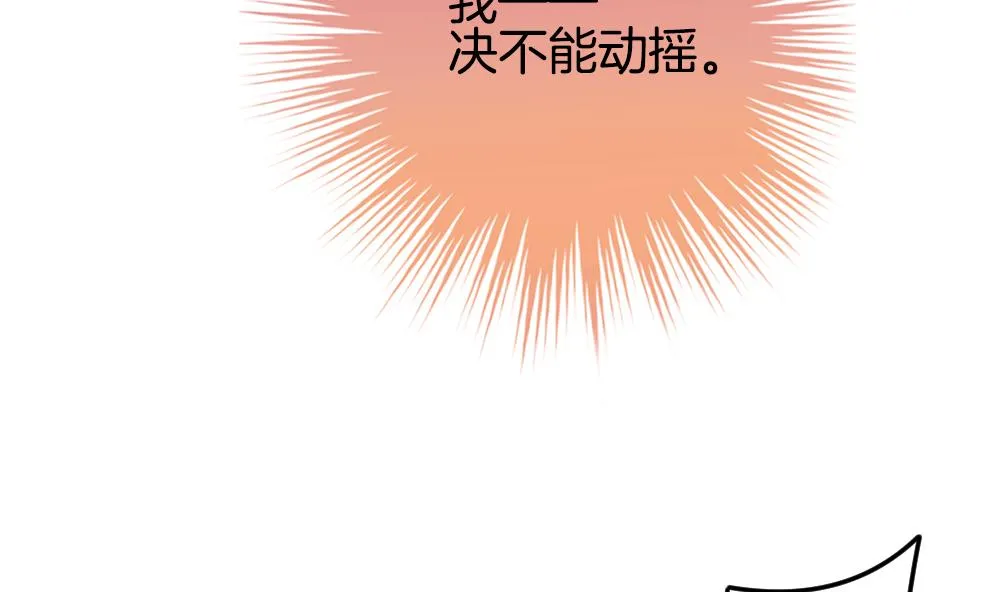 第337话 伪恋 6 第50页