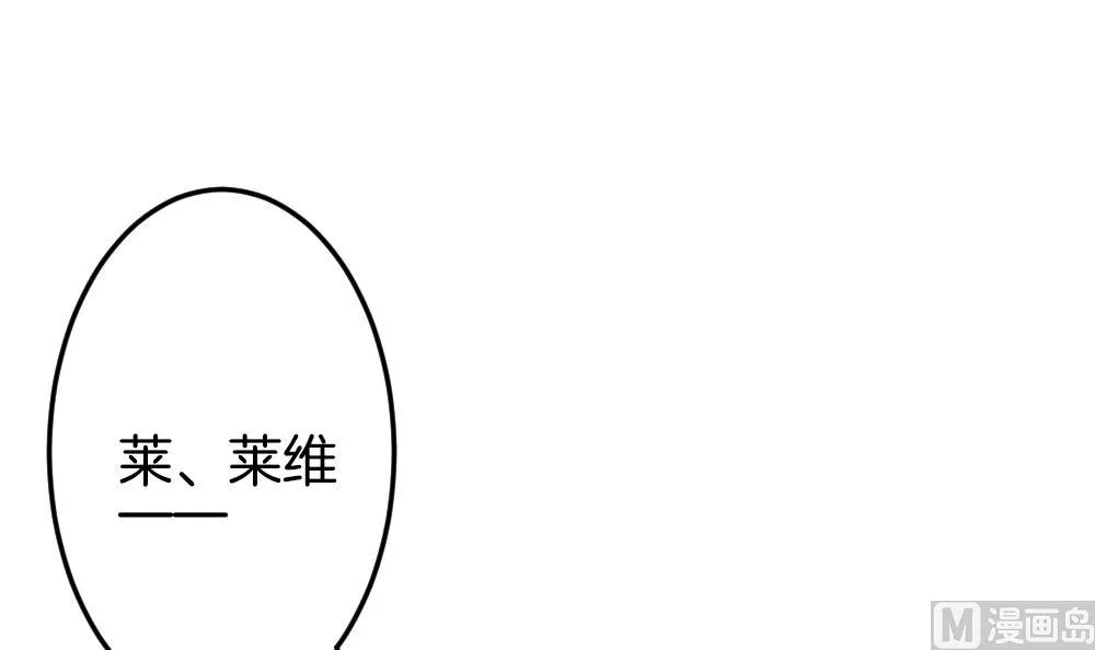 第337话 伪恋 6 第54页