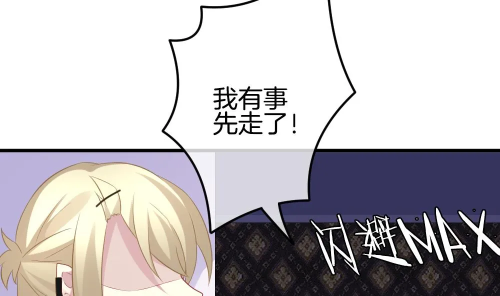 第337话 伪恋 6 第64页