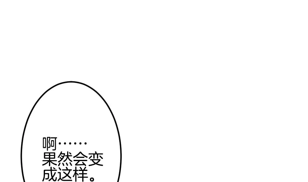 第337话 伪恋 6 第71页