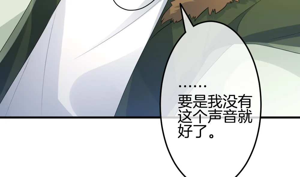 第337话 伪恋 6 第77页