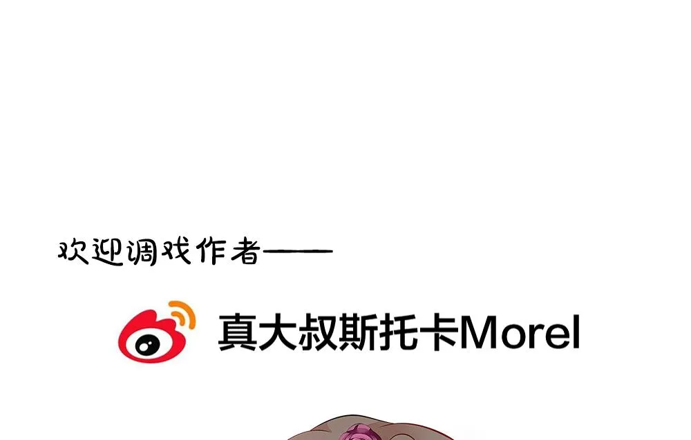 第337话 伪恋 6 第82页