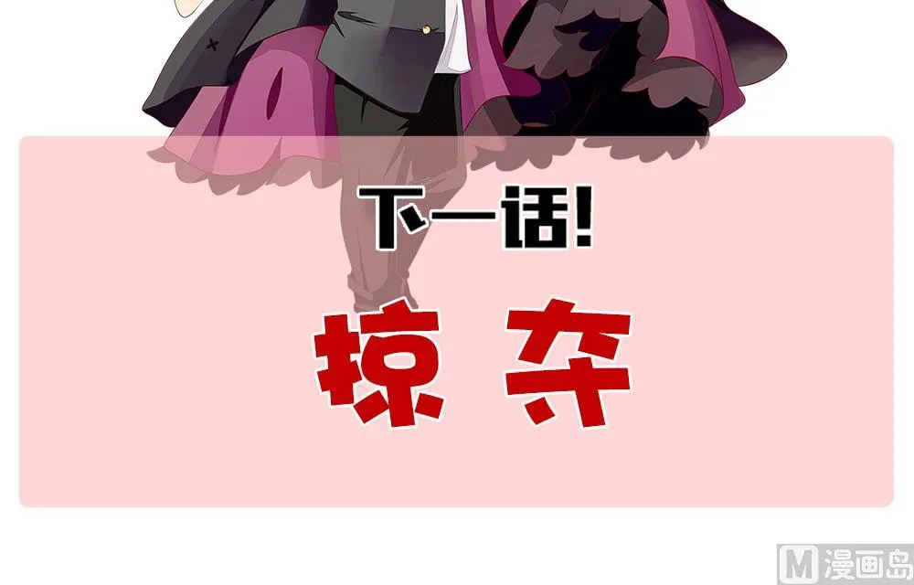 第337话 伪恋 6 第84页