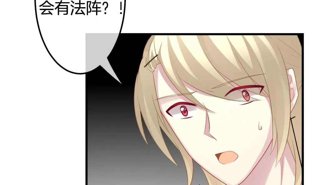 第338话 伪恋 7 第8页