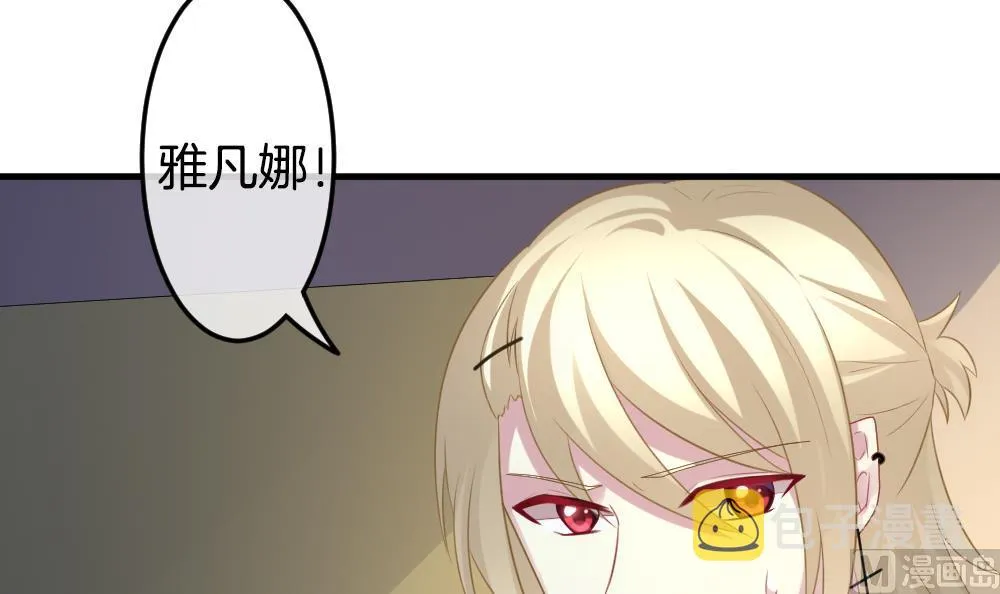 第338话 伪恋 7 第21页