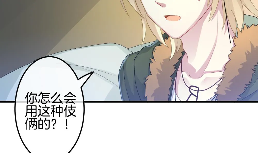 第338话 伪恋 7 第22页