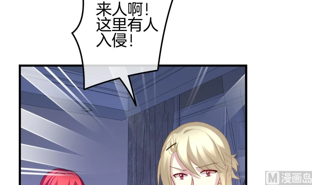 第338话 伪恋 7 第24页