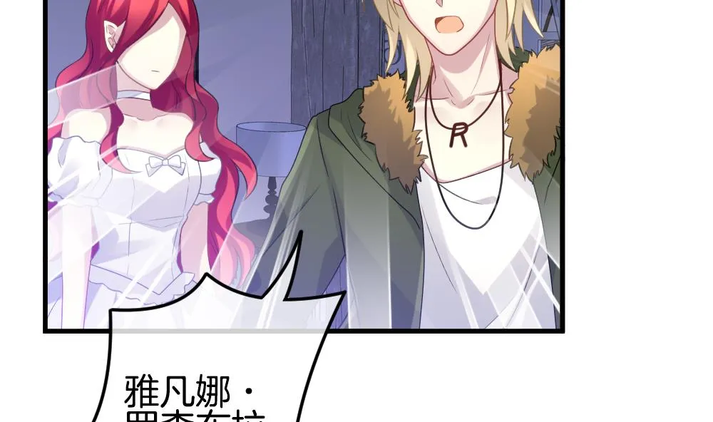 第338话 伪恋 7 第25页