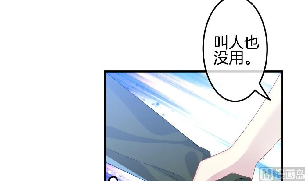 第338话 伪恋 7 第27页