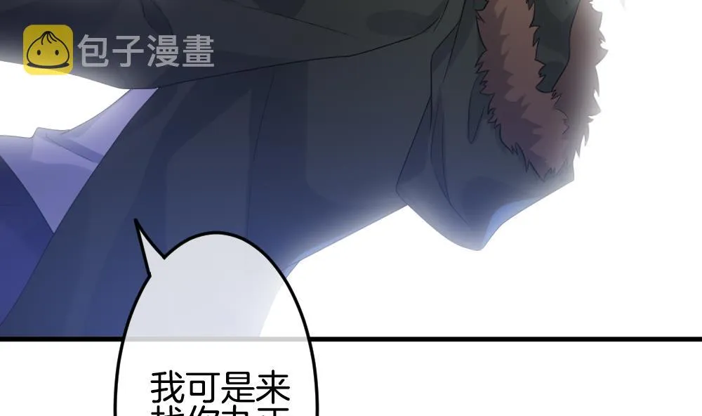 第338话 伪恋 7 第32页