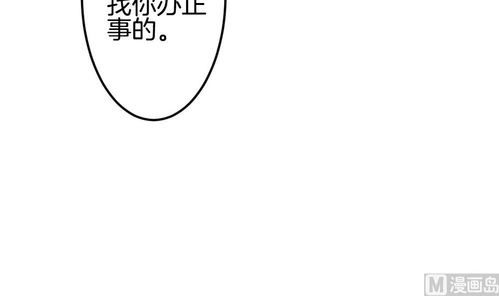 第338话 伪恋 7 第33页