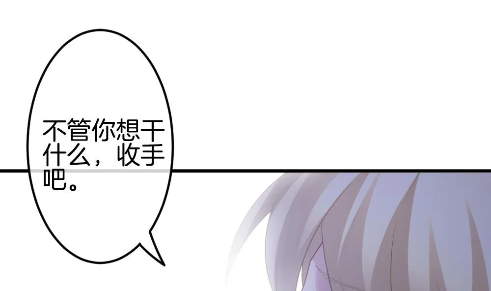 第338话 伪恋 7 第34页