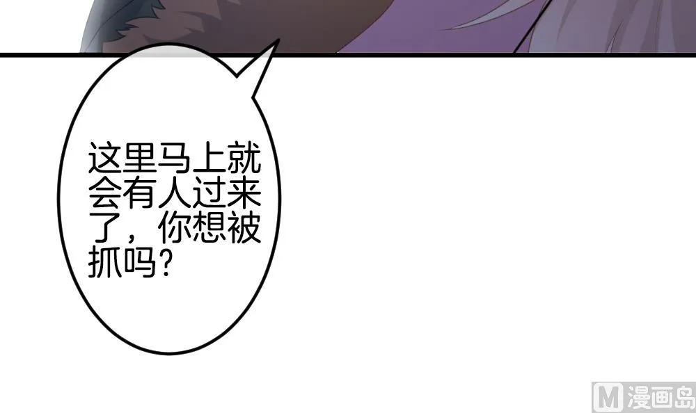 第338话 伪恋 7 第36页