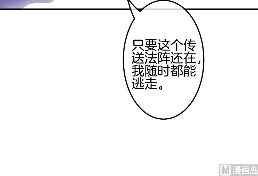 第338话 伪恋 7 第39页