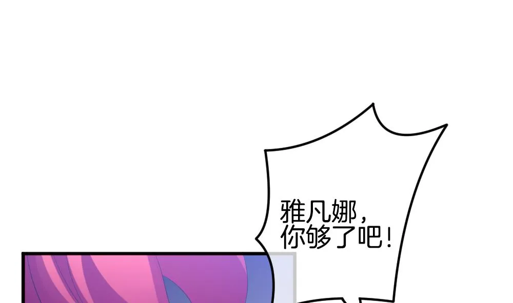 第338话 伪恋 7 第40页