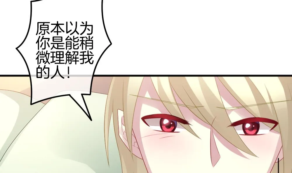 第338话 伪恋 7 第43页