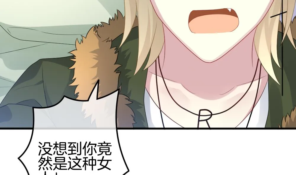 第338话 伪恋 7 第44页