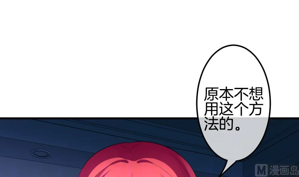 第338话 伪恋 7 第54页