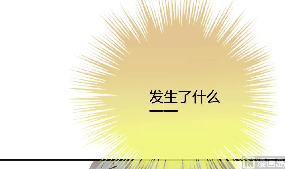 第338话 伪恋 7 第57页