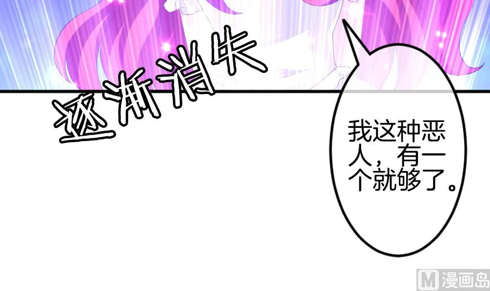 第338话 伪恋 7 第63页