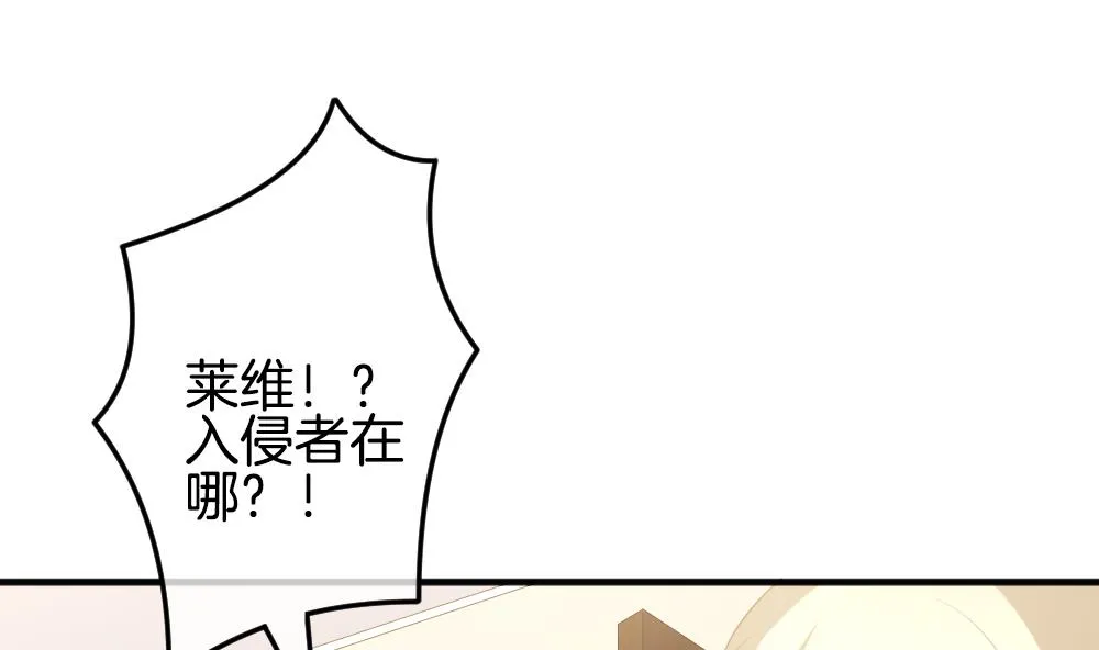 第338话 伪恋 7 第64页