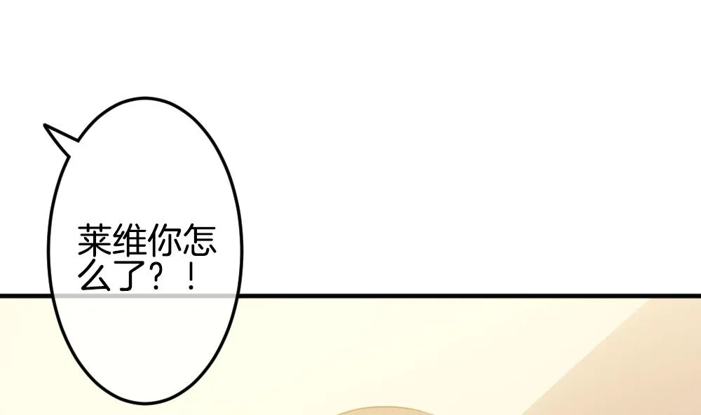 第338话 伪恋 7 第70页