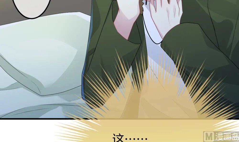 第338话 伪恋 7 第72页