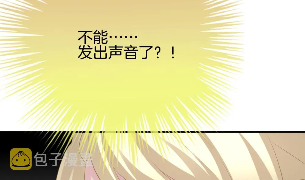 第338话 伪恋 7 第74页