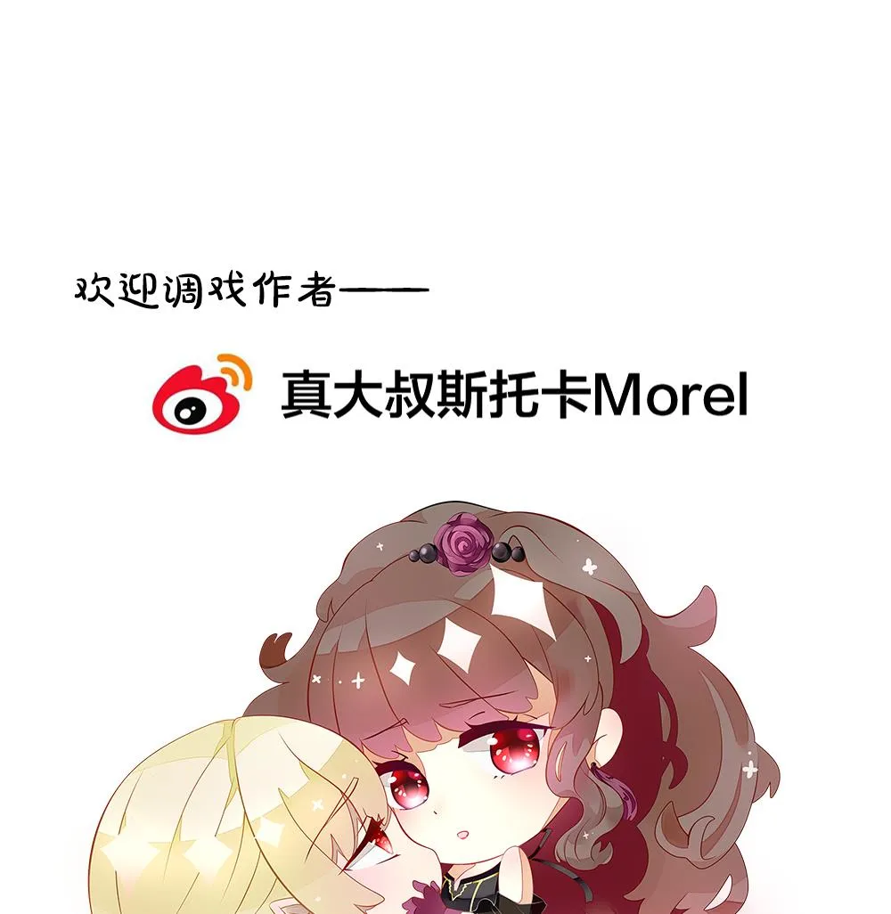 第338话 伪恋 7 第77页