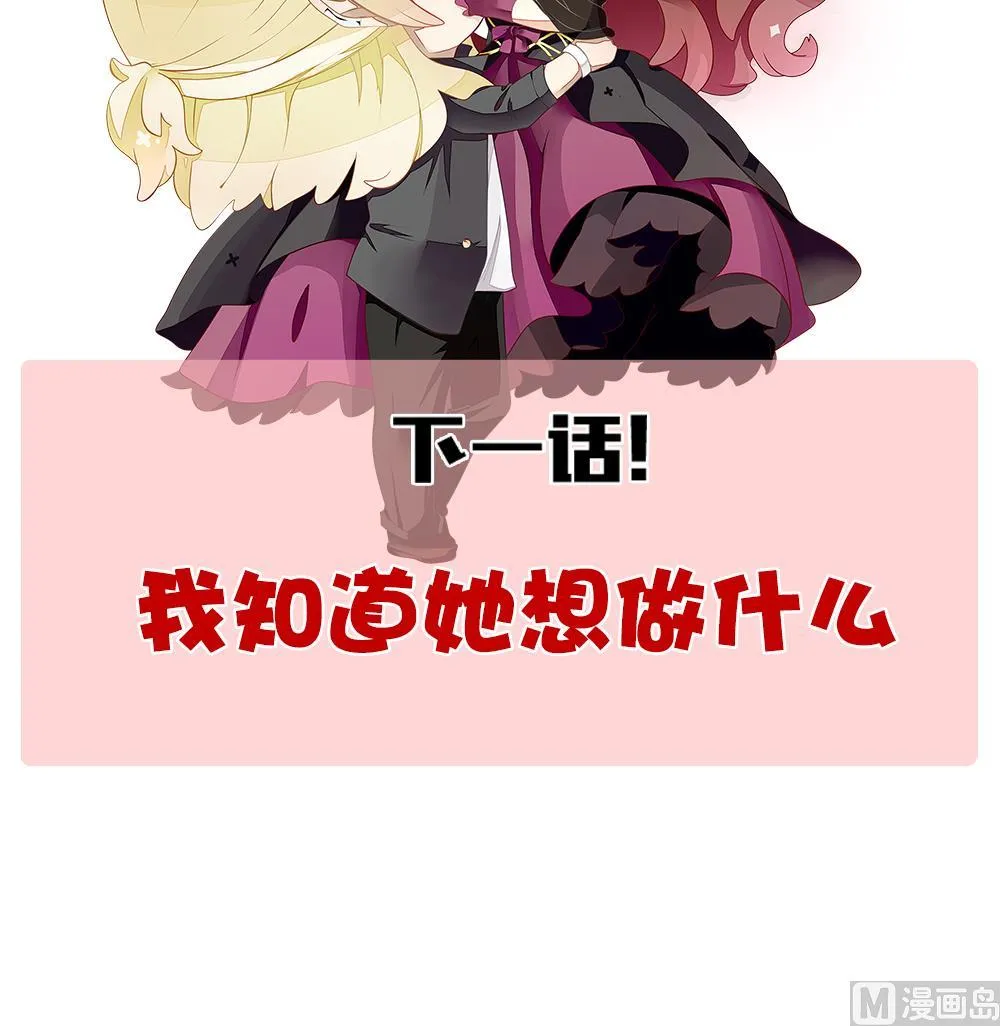 第338话 伪恋 7 第78页