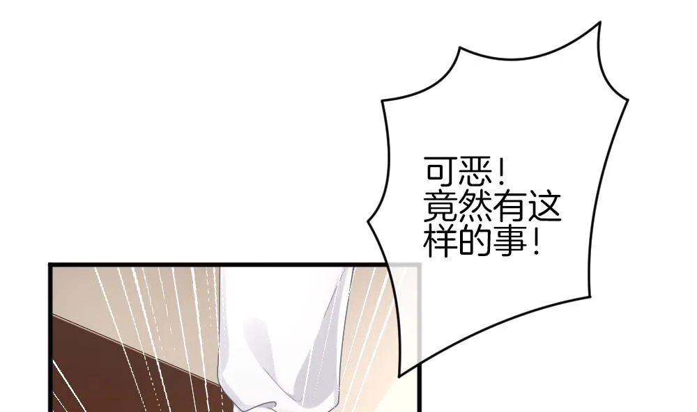 第339话 伪恋 8 第4页