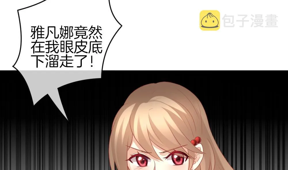 第339话 伪恋 8 第7页