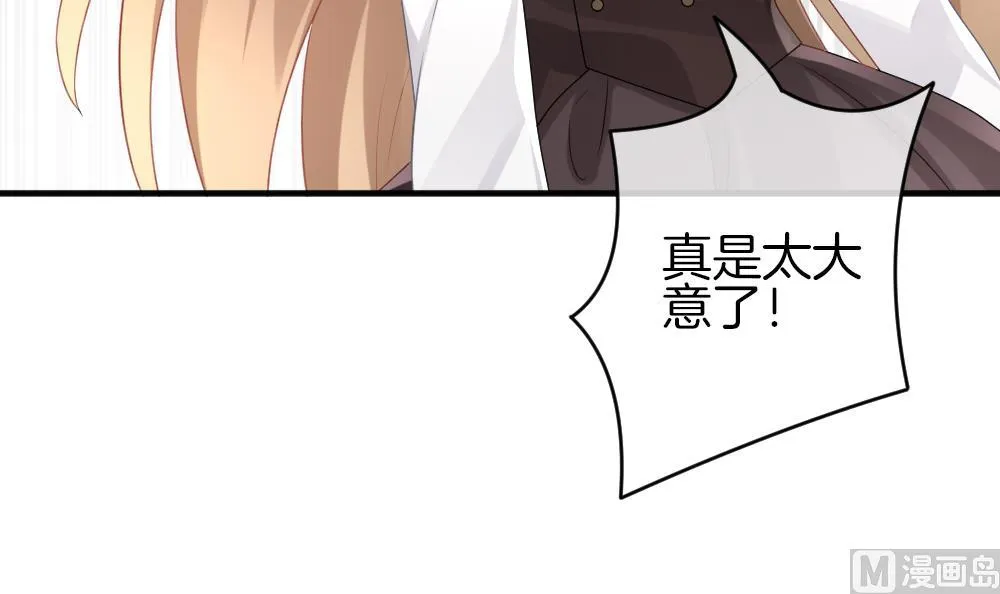 第339话 伪恋 8 第9页