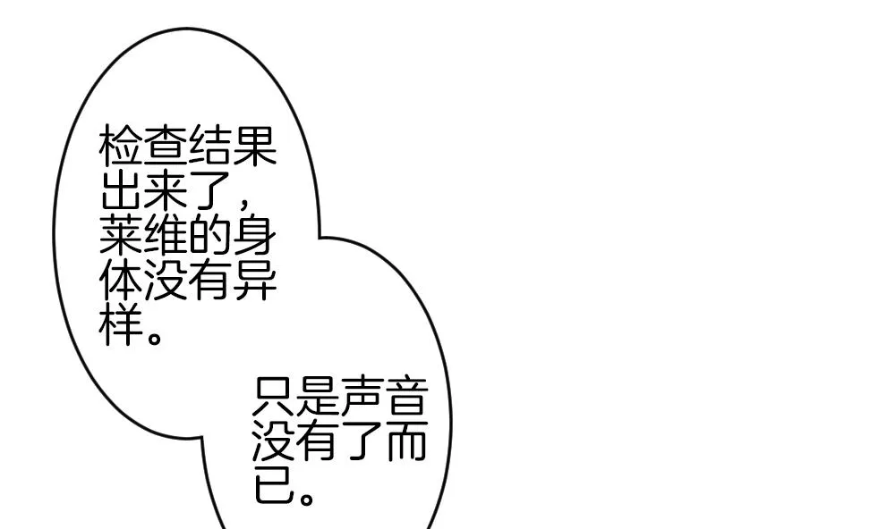 第339话 伪恋 8 第10页