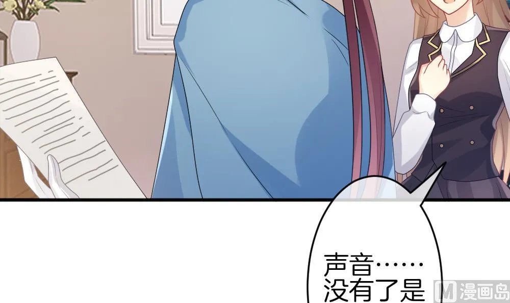 第339话 伪恋 8 第12页