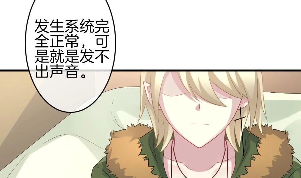 第339话 伪恋 8 第14页