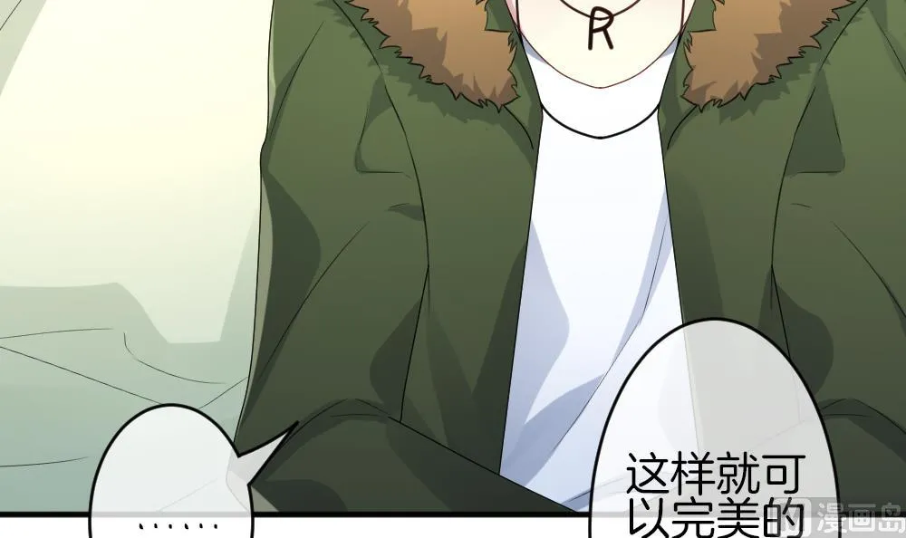 第339话 伪恋 8 第15页