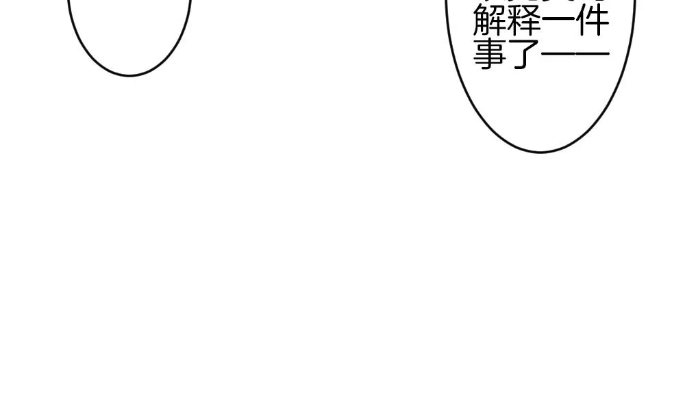 第339话 伪恋 8 第16页