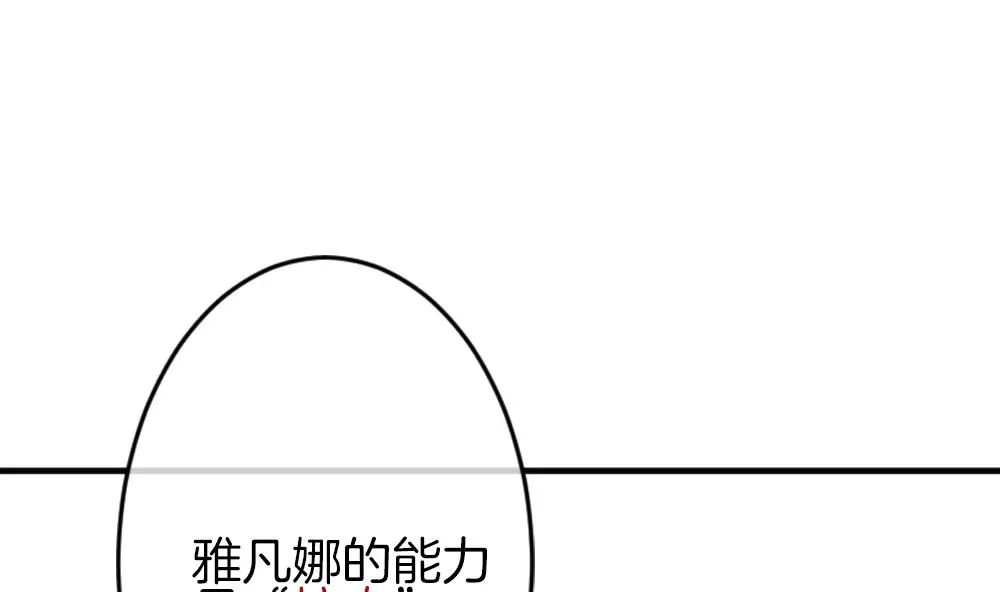 第339话 伪恋 8 第17页