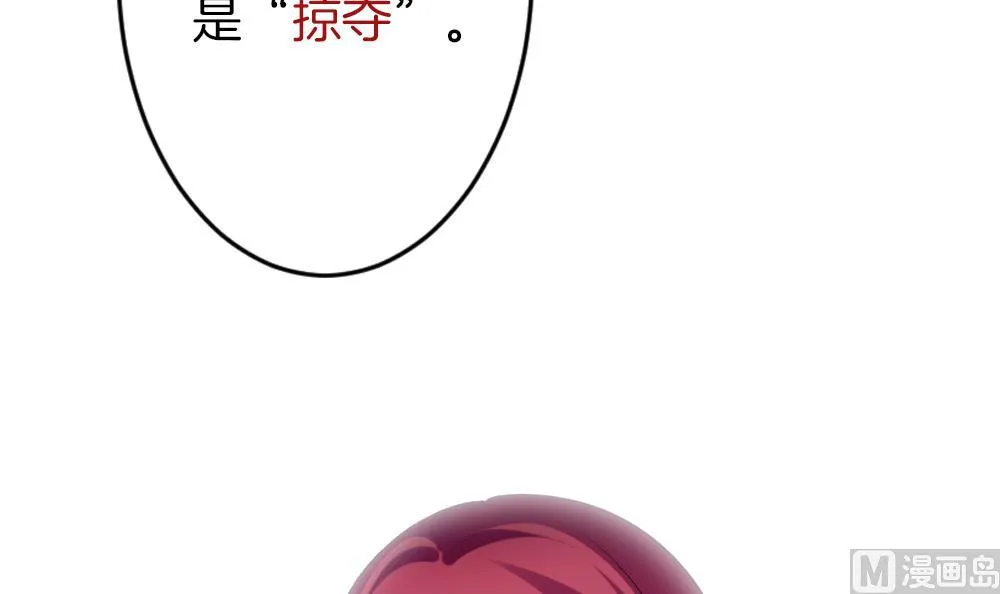 第339话 伪恋 8 第18页