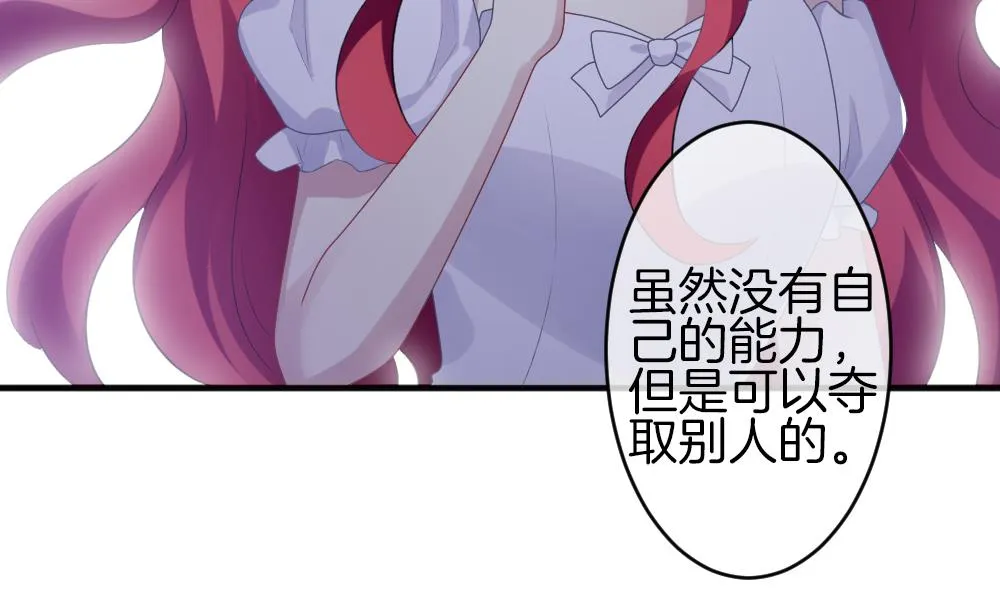 第339话 伪恋 8 第20页