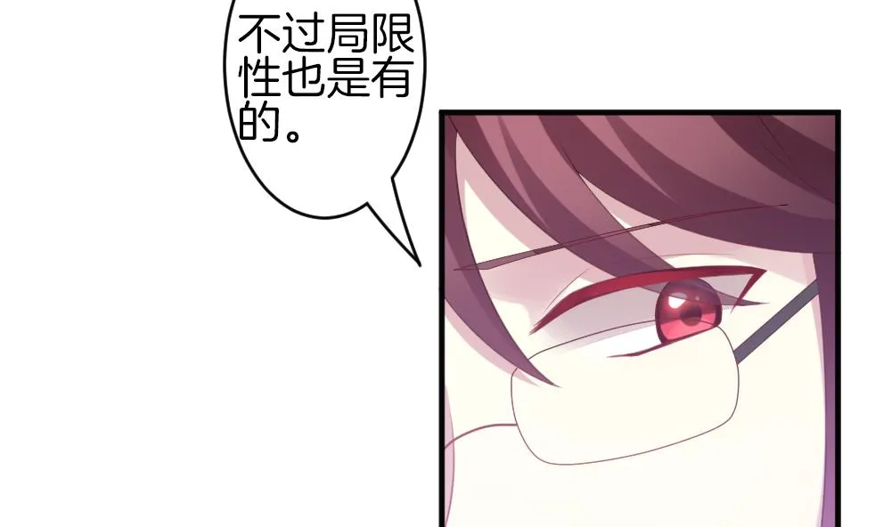 第339话 伪恋 8 第22页