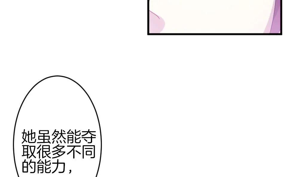第339话 伪恋 8 第23页