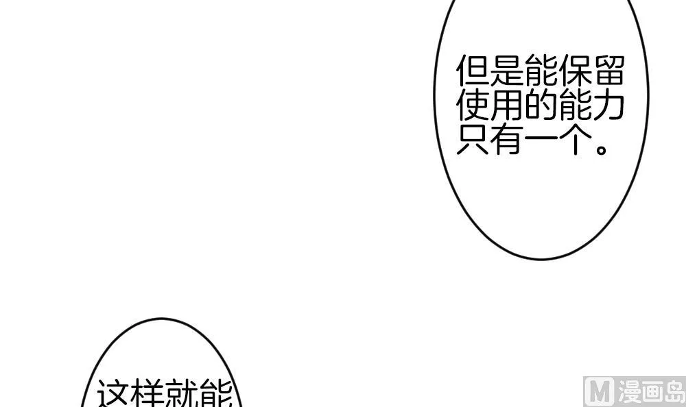 第339话 伪恋 8 第27页
