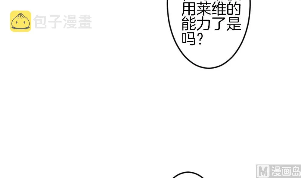 第339话 伪恋 8 第30页