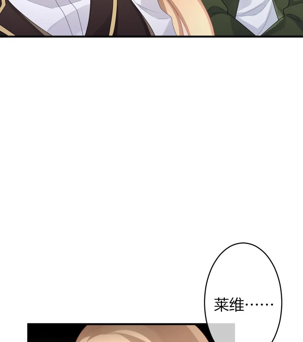 第339话 伪恋 8 第32页