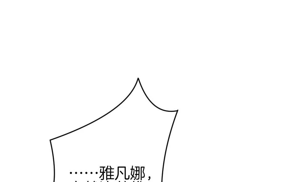 第339话 伪恋 8 第34页