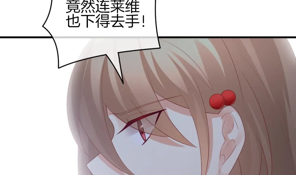第339话 伪恋 8 第35页